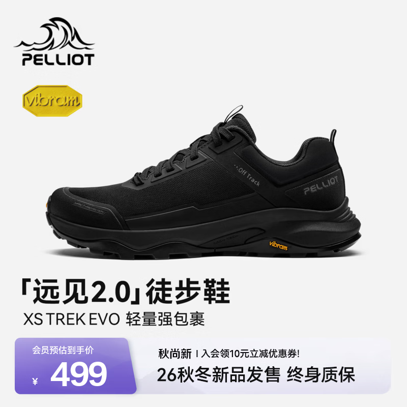 伯希和（Pelliot）【远见2.0】户外徒步鞋男轻量透气Vibram防滑耐磨运动登山鞋女 【男款】标准黑 | 全新升级 超强透气 40