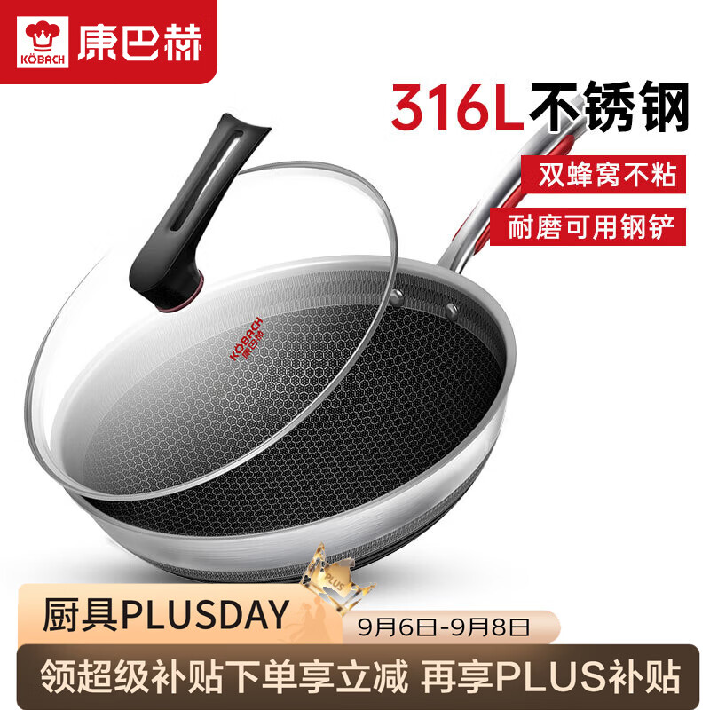 使用起来很方便 康巴赫 KG-DT32C 炒锅