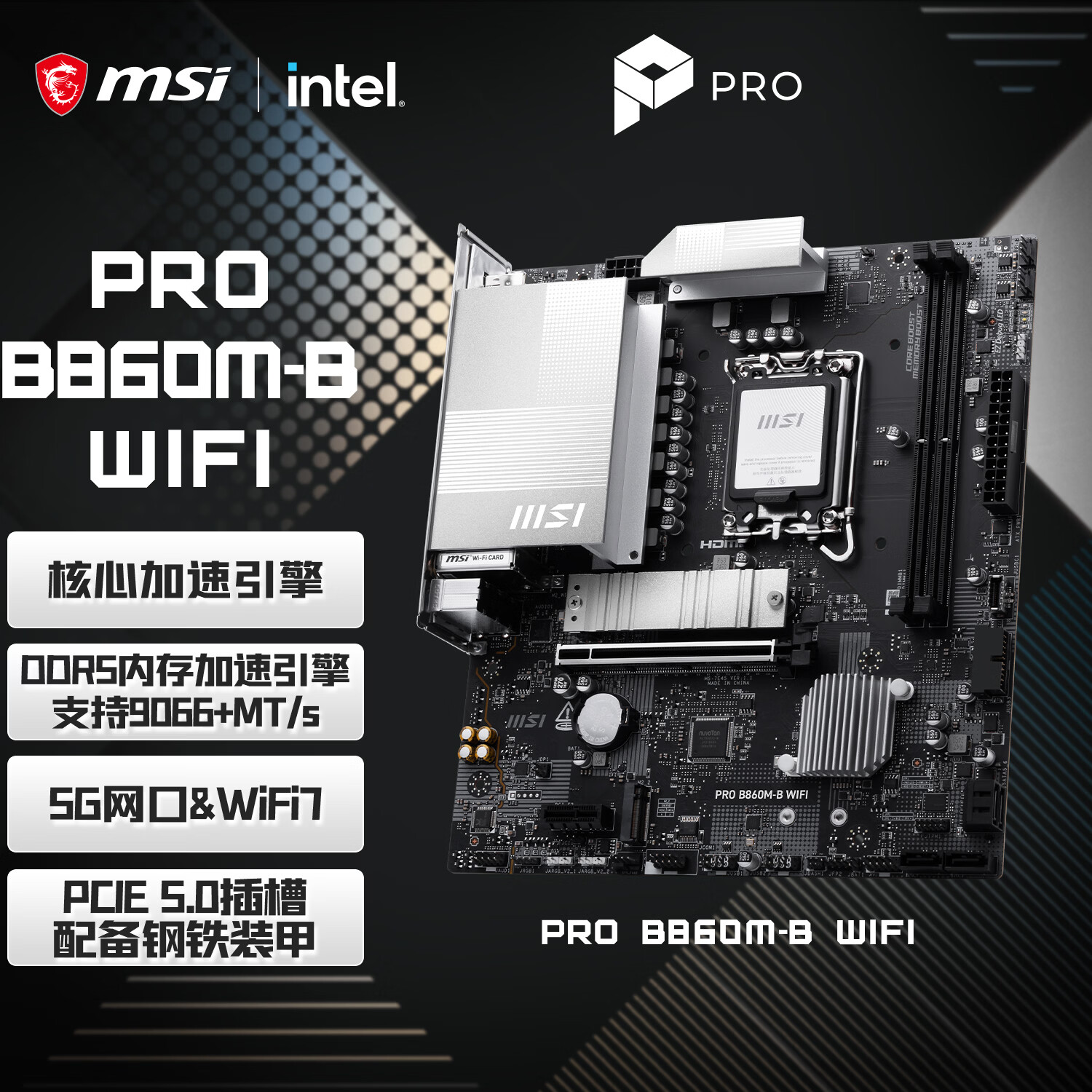 微星 PRO B860M-B WIFI 图 2