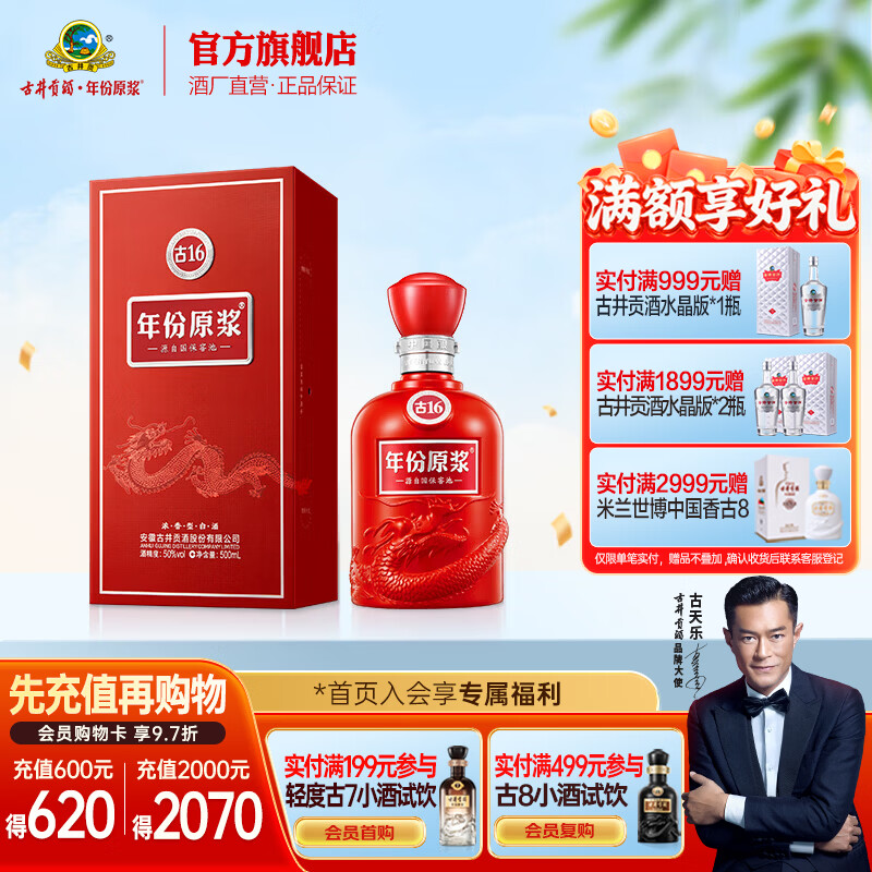 22款白酒专业推荐，2020双十一白酒购买攻略！