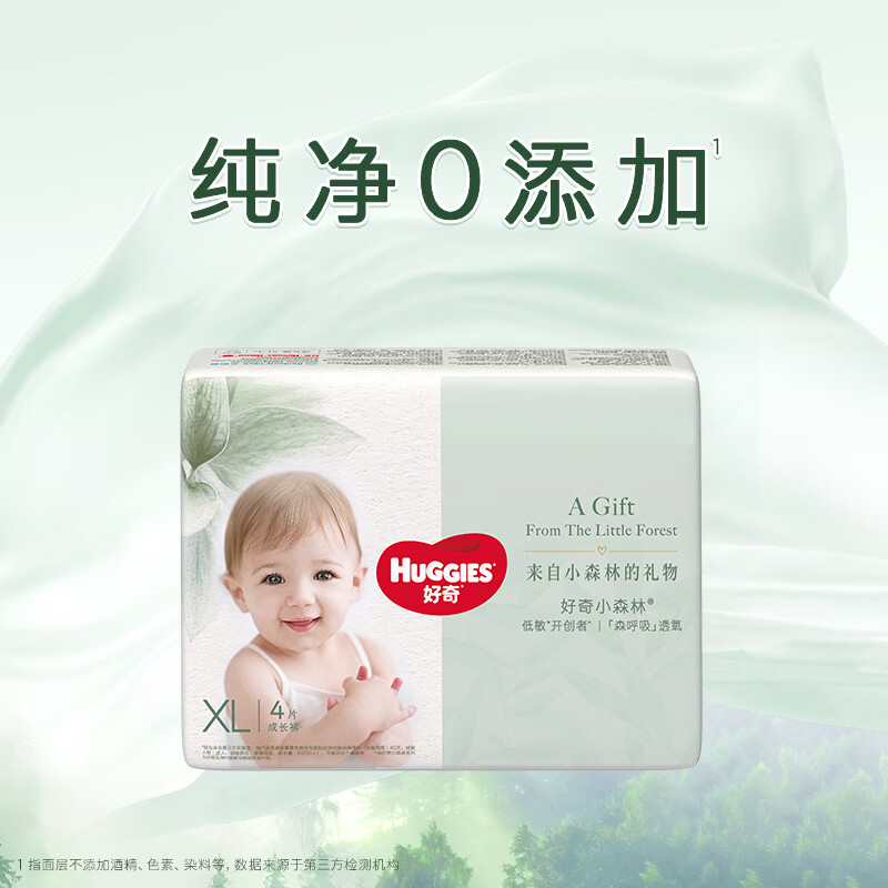 好奇（Huggies）小森林拉拉裤XL4片(12-17kg)【试用】