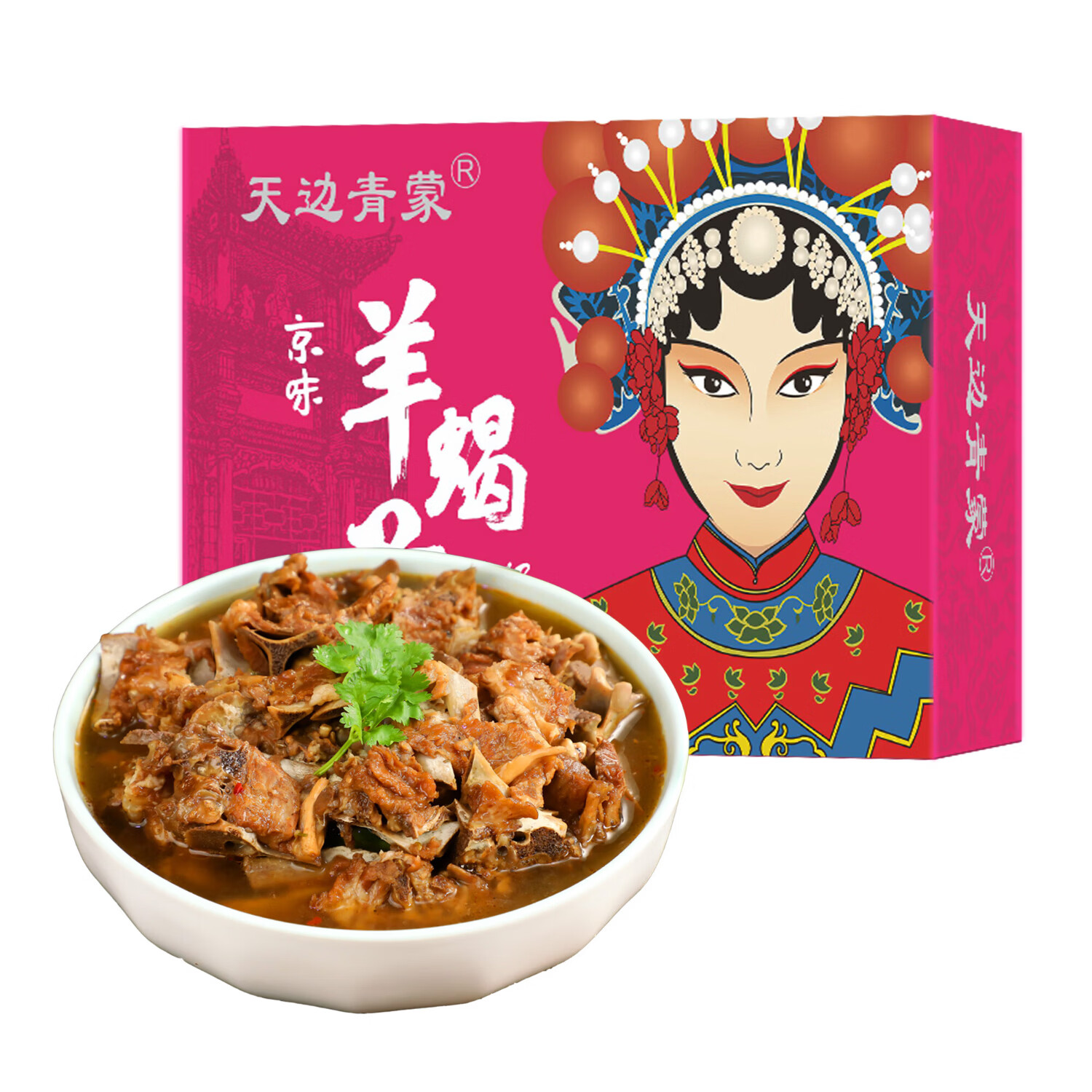 天边青蒙羊蝎子火锅方便菜速食火锅底料涮锅生鲜熟食预制菜 【羊蝎子】原味2.4斤