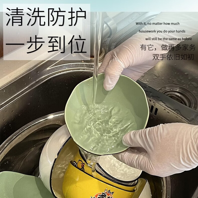 纯白色加长款抗菌刷锅洗碗洗衣服家务可触屏多用途丁腈手套 白色加长耐用款(30只/包) S 5年