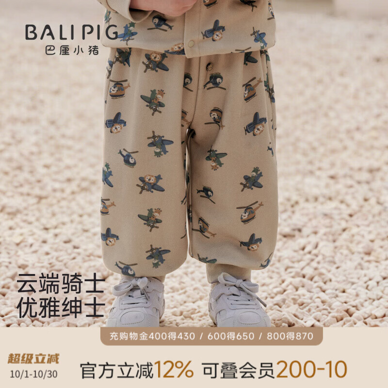 巴厘小猪（BALIPIG）男童裤子秋季卫裤男宝宝宽松休闲裤春秋束脚裤秋装运动裤儿童长裤 云端骑士 90 cm