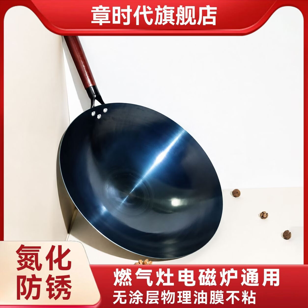 章时代家用老式铁锅无涂层不粘锅炒菜锅圆底电磁炉燃气灶通用 烤蓝铁锅 重量:1.5KG 无涂层(无耳盖铲) 40cm