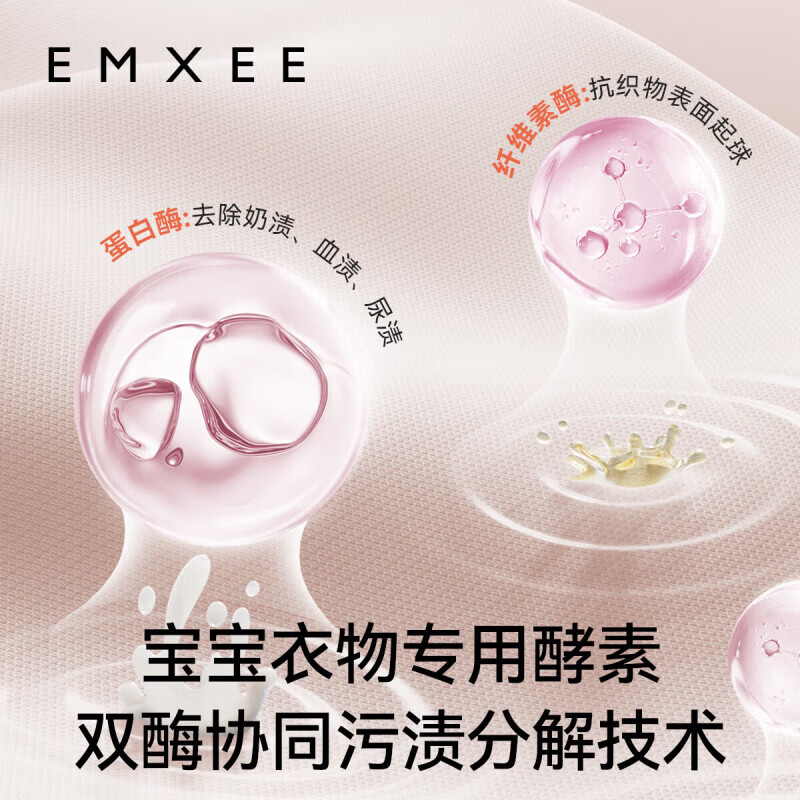 嫚熙(EMXEE)婴儿花萃洗衣液宝宝儿童植萃洗衣护衣内衣裤洗衣液 1L 2瓶 独立装 花萃洗衣液