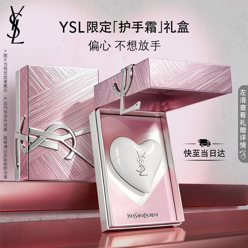 YSL圣罗兰【重磅上新】偏心护手霜保湿滋润不粘腻伴手礼生日礼物送女友