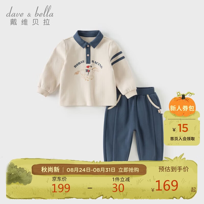戴维贝拉男童运动套装秋装儿童polo衫裤子两件套宝宝衣服