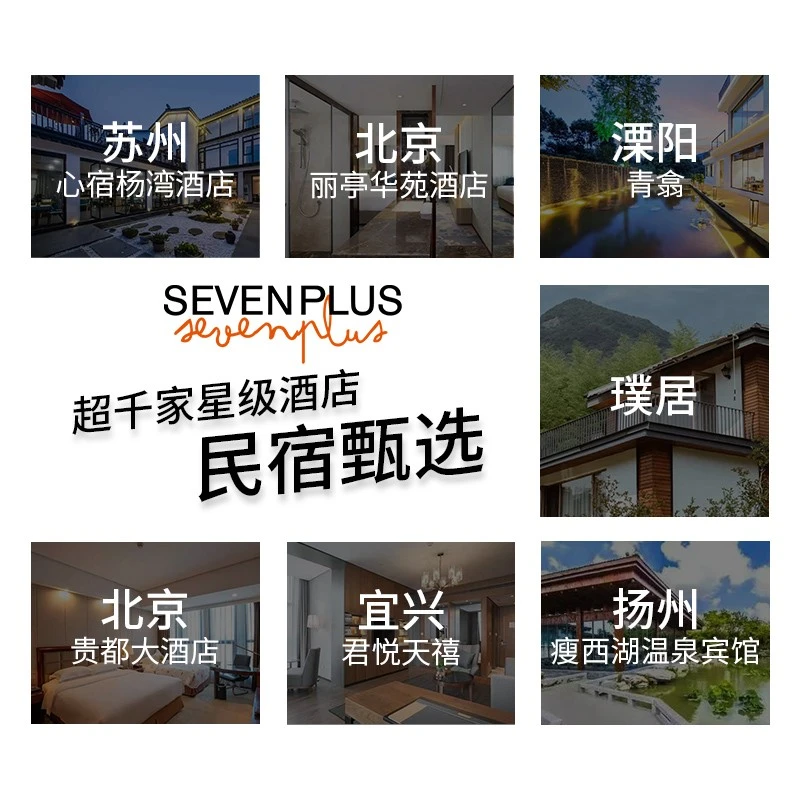 SEVEN PLUS柠檬马鞭草香氛洗发水沐浴露身体乳留香套装酒店民宿洗头膏400ml 马鞭草香氛洗发水+护发素套装
