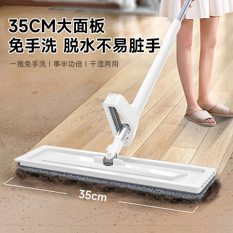 佳帮手平板拖把家用一拖净免手洗2026吸水懒人拖地神器墩布拖布洗脱一体 【包邮】免手洗 | 35cm拖头 | 共2块布