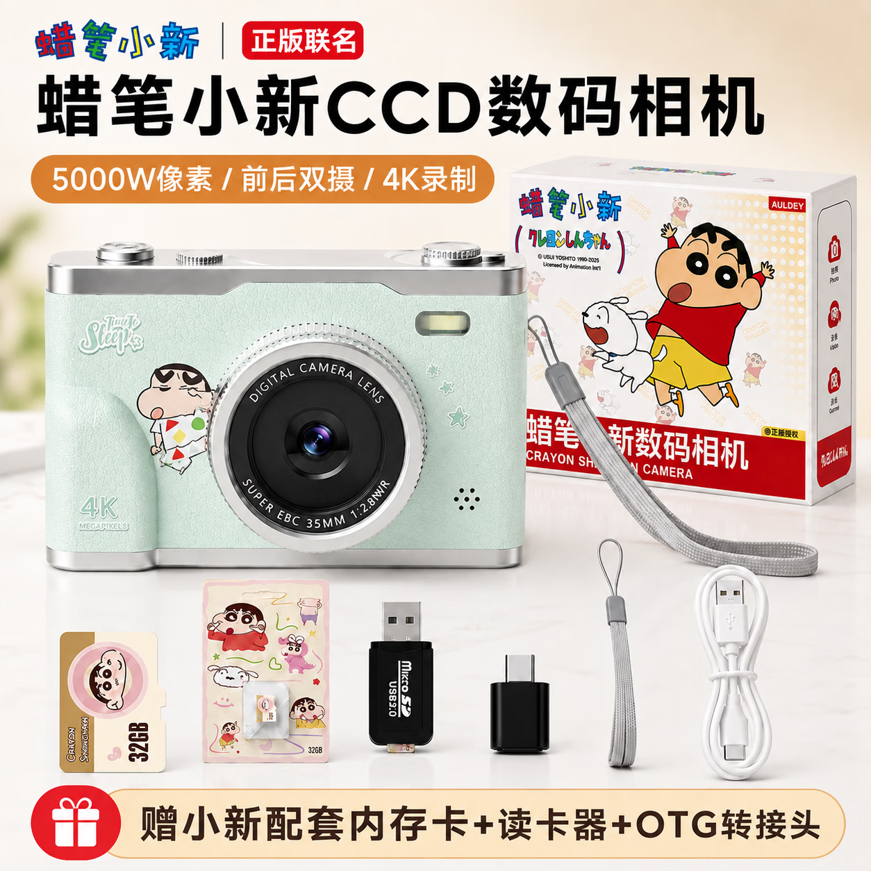 Luxub蜡笔小新数码相机ccd照相机学生高清拍照旅游专用小巧便携生日礼物送女生闺蜜女朋友儿童开学玩具