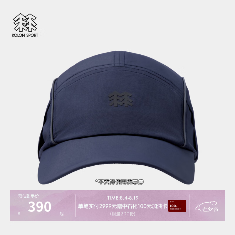 KOLON SPORT/可隆户外运动帽 男女同款防泼水防风轻量5片越野跑帽 LUCA6AN006-NV 藏蓝 58