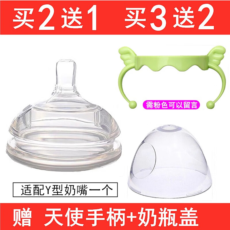 舒贝迪(shebaby)适用可么多么奶嘴123滴y型硅胶奶嘴comotom专用奶嘴