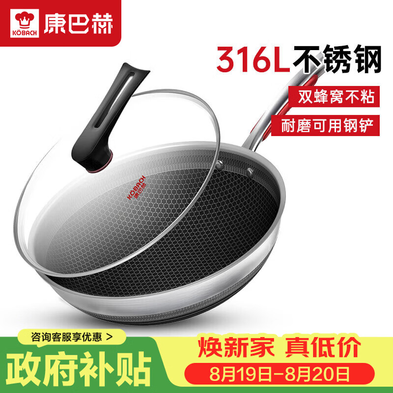 使用起来很方便 康巴赫 KG-DT32C 炒锅