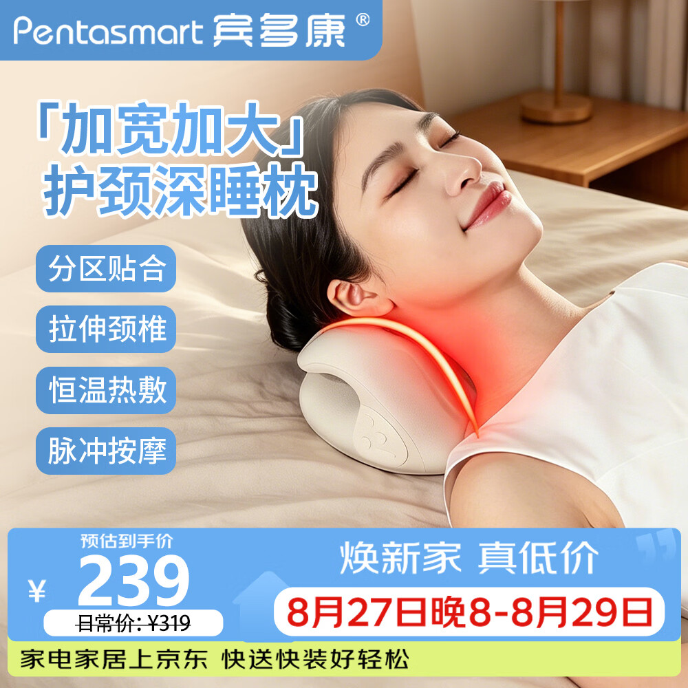 宾多康颈椎按摩仪器 护颈家用矫正器富贵包专用枕头C型牵引按摩枕节庆生日礼物品送长辈父母女士男生朋友