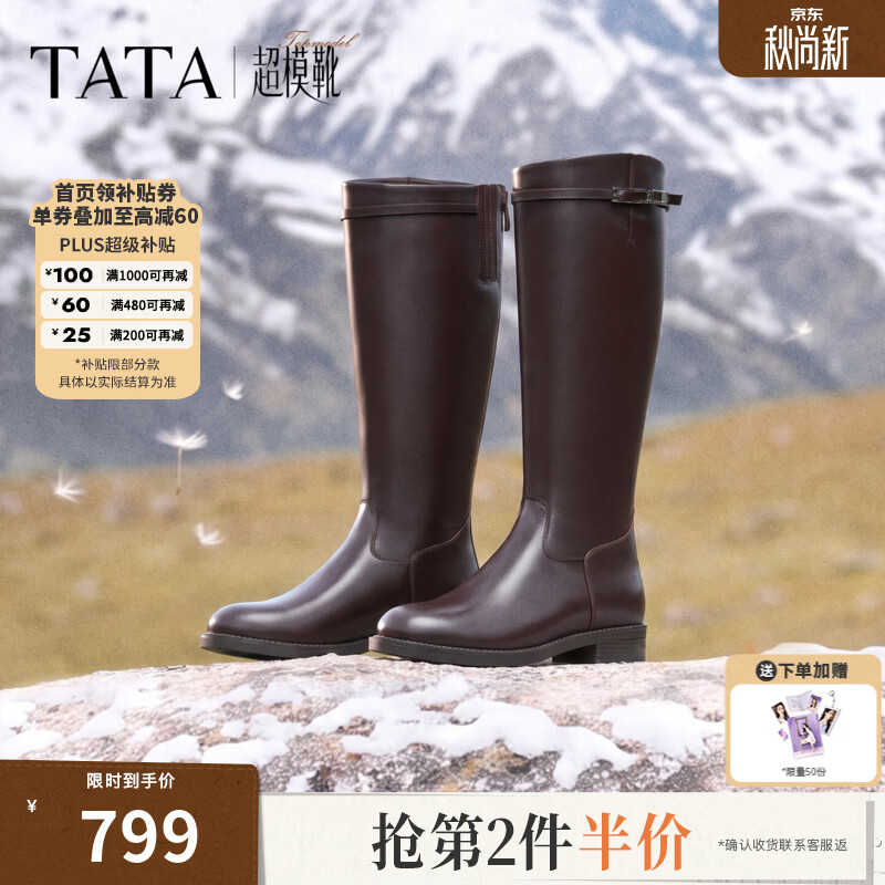 他她（TATA）卢昱晓同款骑士靴2026冬显瘦高筒靴长靴冬靴新款7TGC7DG6 啡色 36