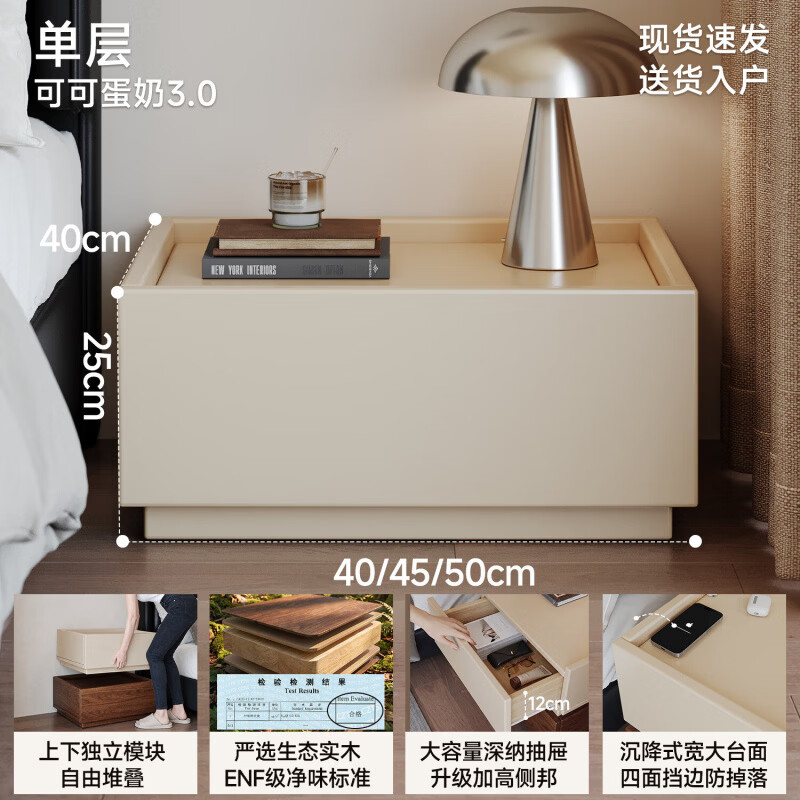 众淘床头柜意式现代2026新款轻奢感家用小型卧室实木芯床边收纳柜 【单层】可可蛋奶色-ENF实木芯材 50x40x25cm(单层)