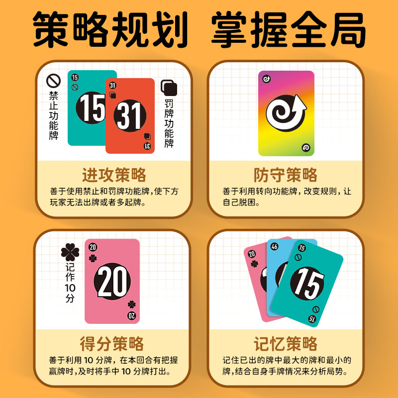 豚小蒙数字大作战6岁+儿童亲子互动培养专注力数学益智启蒙智力开发早教 数字大作战