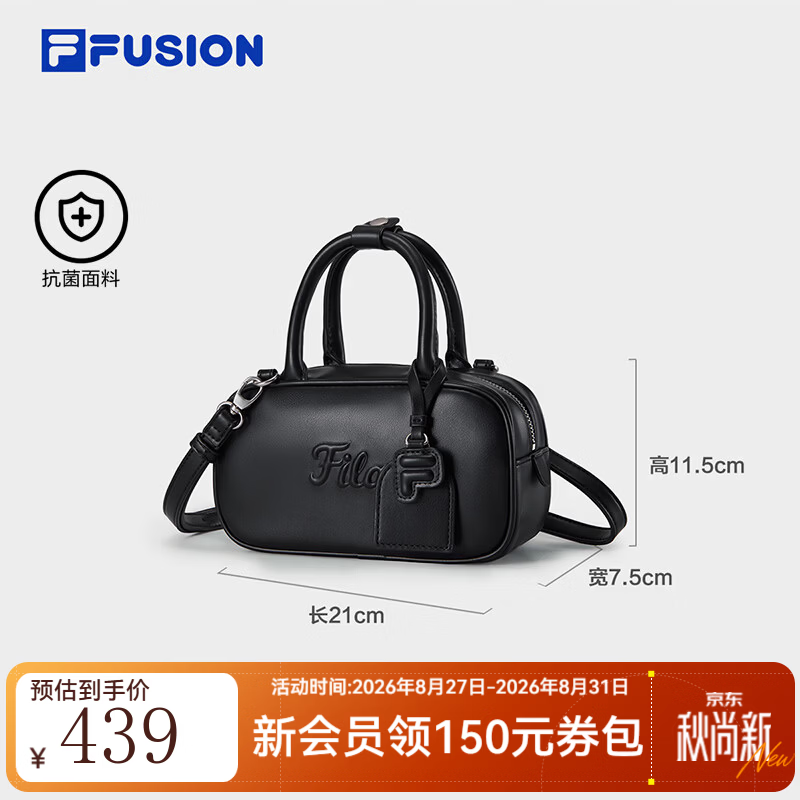斐乐保龄球包｜FILA FUSION轻便斜挎包女士旅行包小手提包 深黑-BK