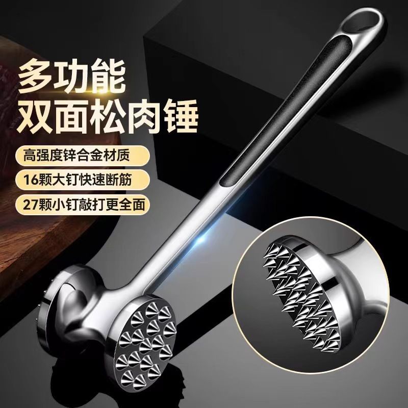 CRHMMFLF家用敲肉厨房牛排锤子牛肉神器敲打嫩肉工具牛扒拍打双面松肉专用 只卖精品货餸 【两面钉高品质】肉锤