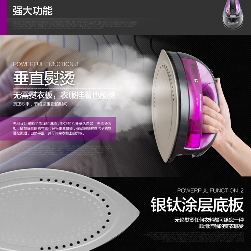 松下熨烫电器NI-WL41