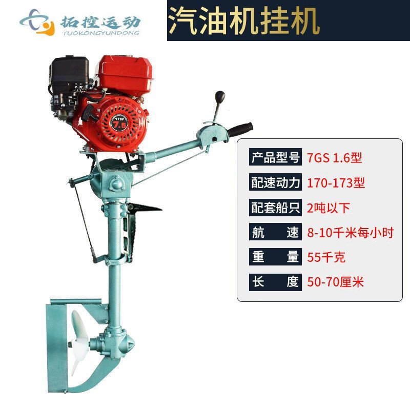 热奥柴油机挂浆机挂机水冷船外机单缸船用水下推进器电动螺旋桨发动机