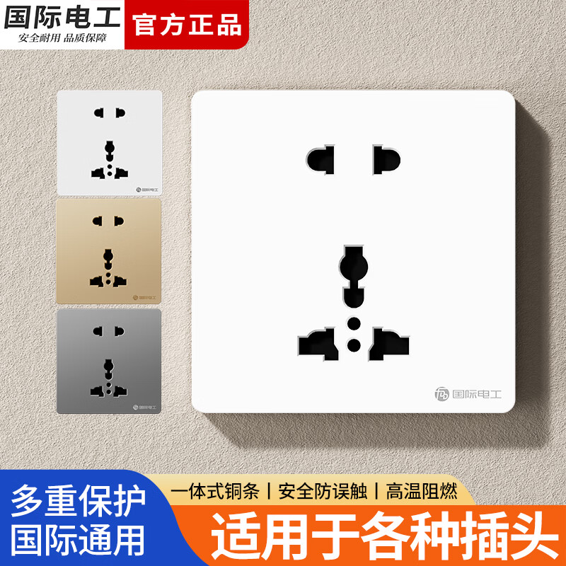 国际电工86型多功能五孔插座墙壁明装暗装英标美式港式多用二三插面板 【灰色暗装】多功能五孔