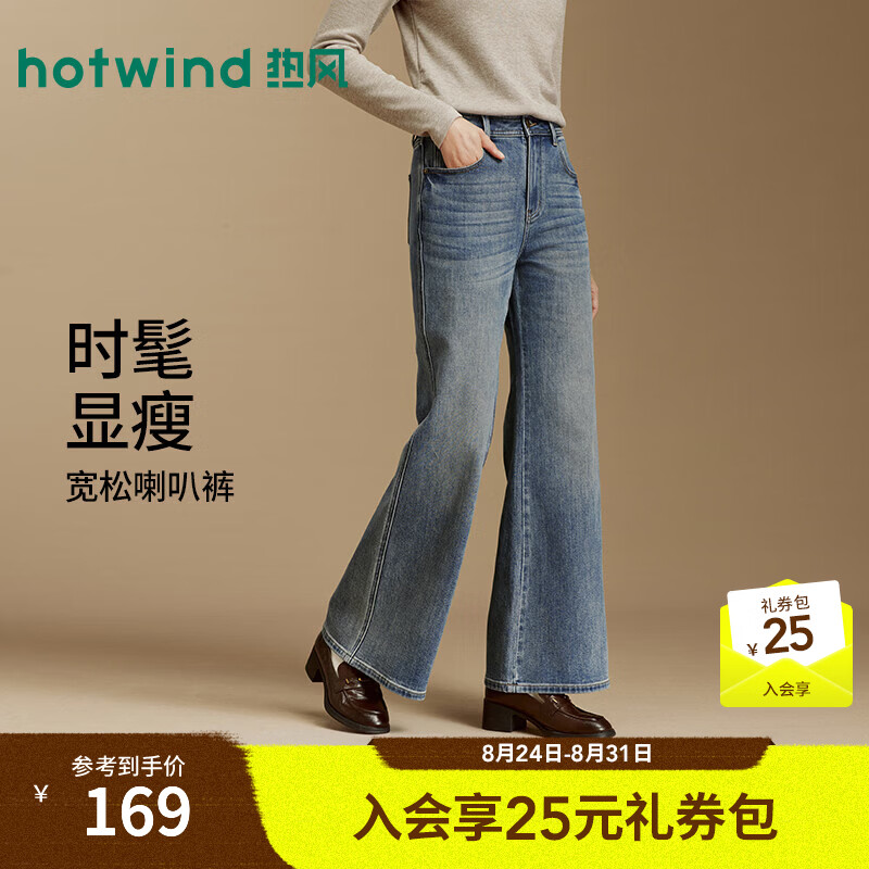 热风（Hotwind）2026年秋季新款女士经典复古喇叭裤F06W26713 06兰色 28