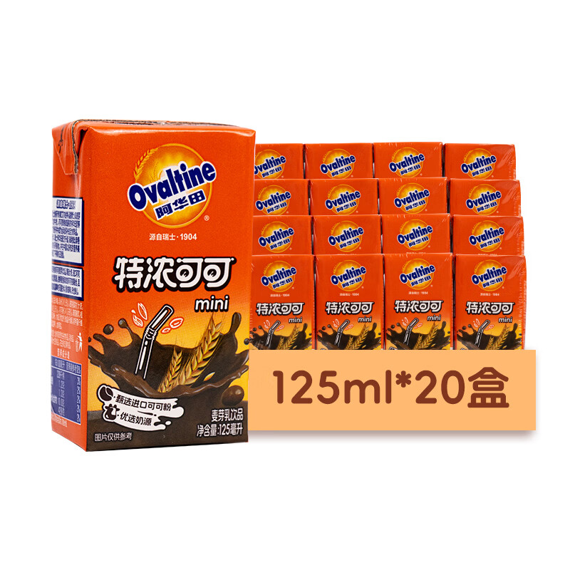 阿华田（Ovaltine）特浓可可早餐营养巧克力味麦芽乳mini小包装125ml饮品 特浓可可125ml*20盒