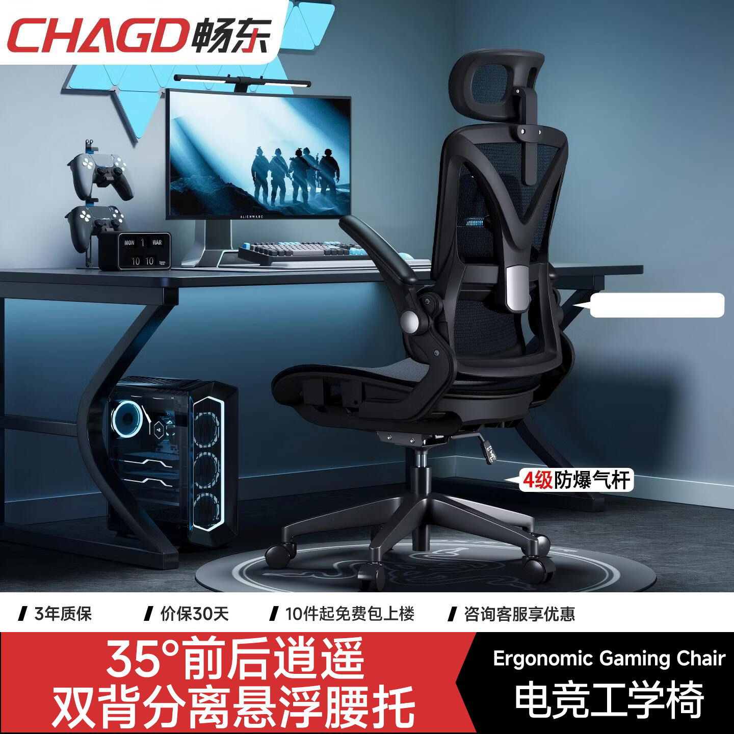 畅东人体工学电竞椅护腰电脑椅久坐办公工学椅家用书房座椅学习椅 升降护脊腰托黑-4级气杆-铝脚-3D头枕-软包收纳 120-155度(含) 可旋转可升降扶手 -全钢逍遥防爆底盘