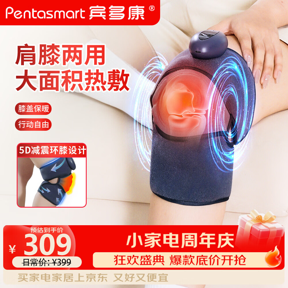 宾多康膝盖按摩仪 护膝部加发热敷器中老年人专用保暖关节保护套节庆生日礼物品送长辈父母女士男生朋友
