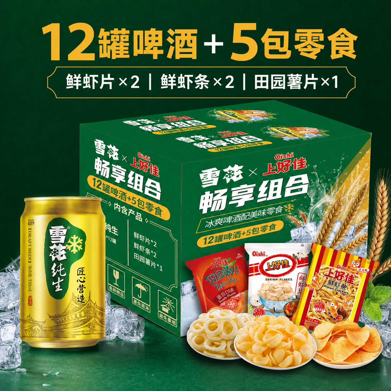 雪花匠心营造纯生啤酒330ml*12听+上好佳组合礼包40g*5包 纯生*12罐+上好佳*5袋  330mL 1盒 组合装
