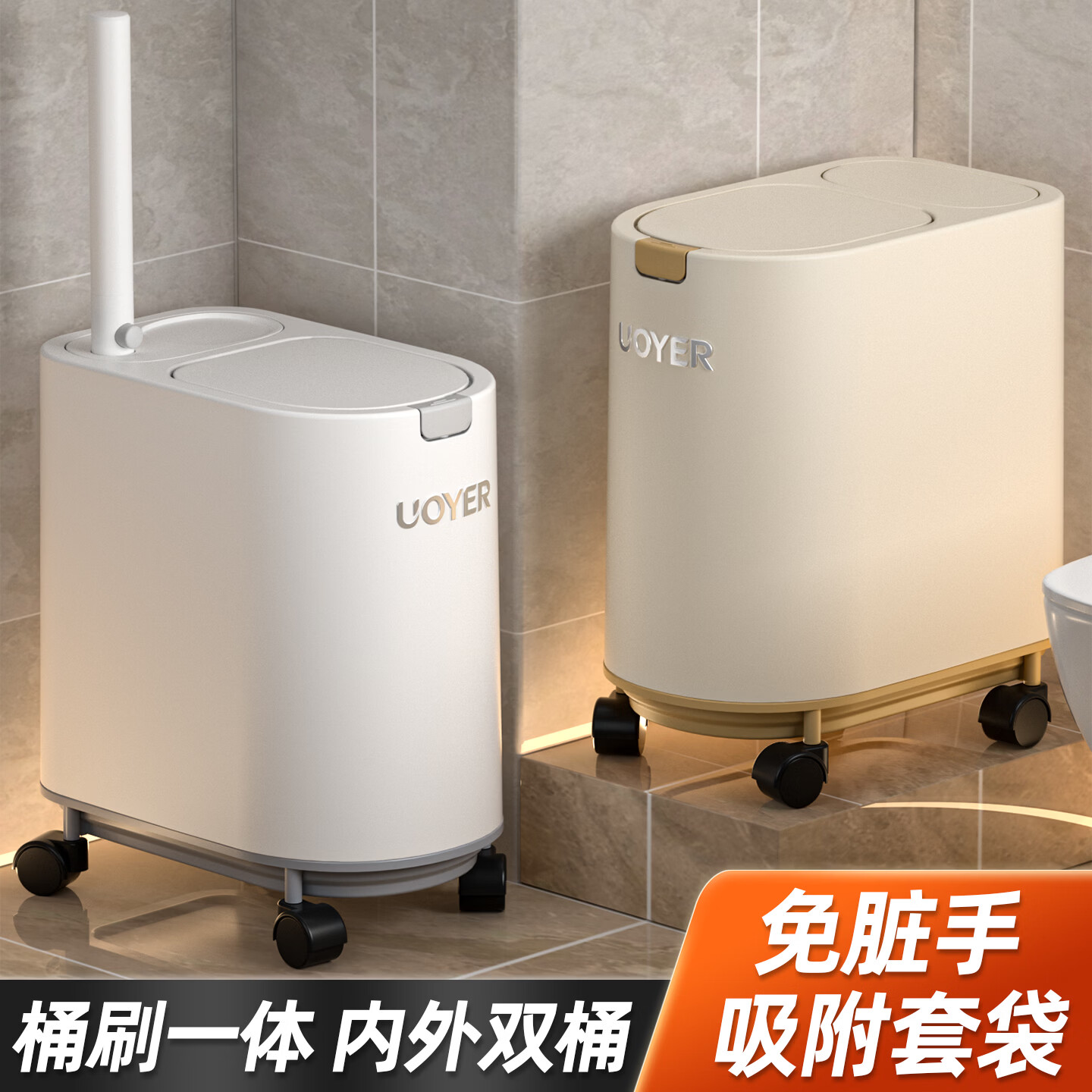 稻草熊垃圾桶家用卫生间厕所垃圾桶带盖按压开盖自动吸附套袋2026新款 奶油黄【按压开盖】带刷+12只刷头