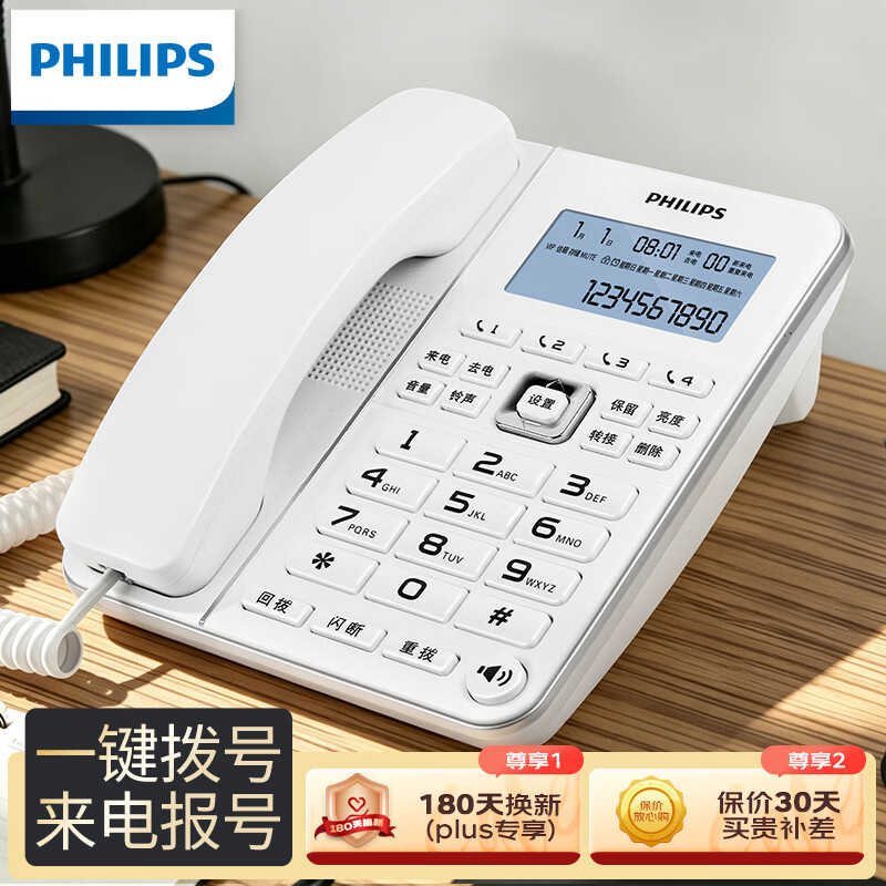 PHILIPS 飞利浦 CORD228 电话机 白色