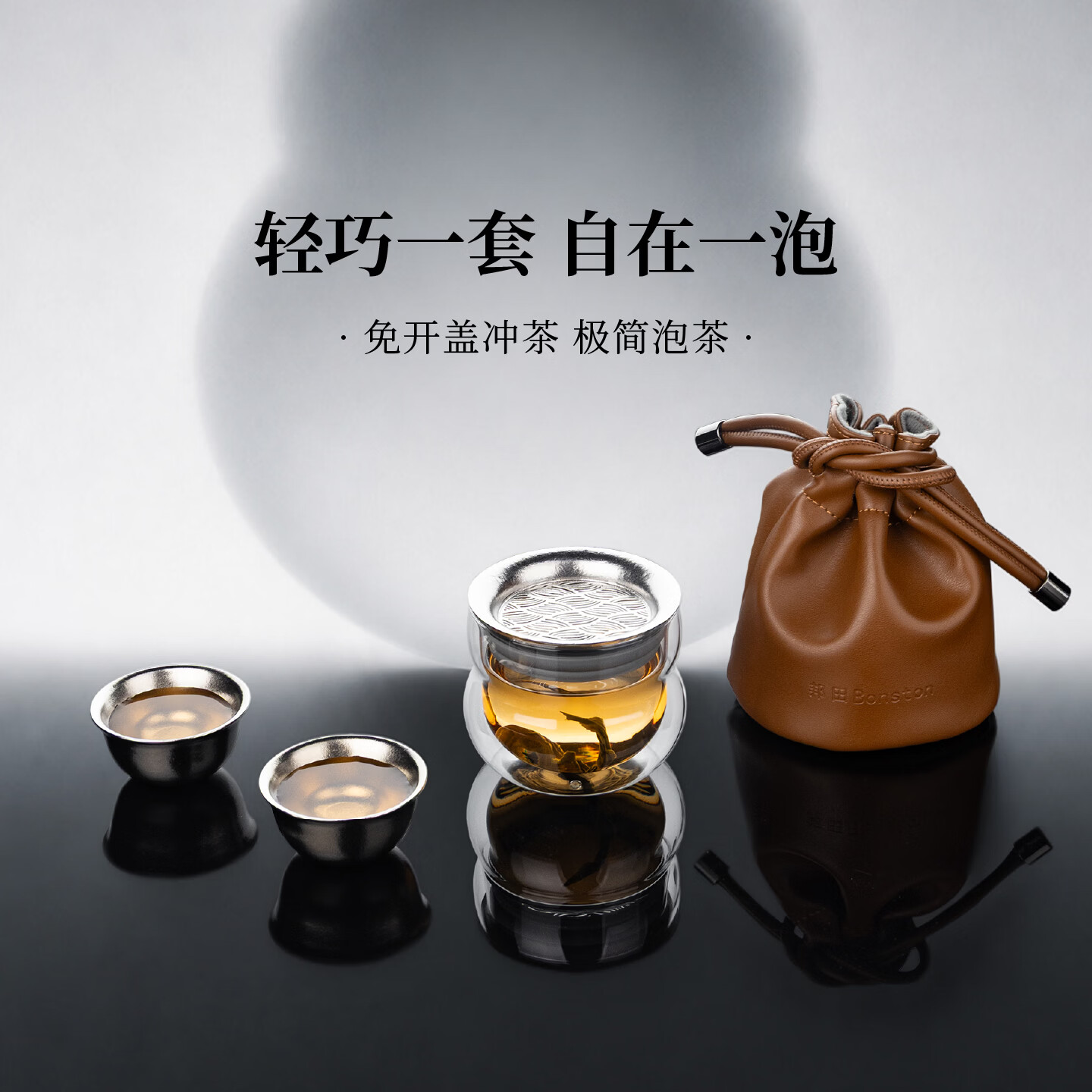 Bonston陶瓷盖碗便携旅行茶具套装快客杯户外泡茶露营功夫茶具装备送男士 一壶两杯+便携包【新品上市】