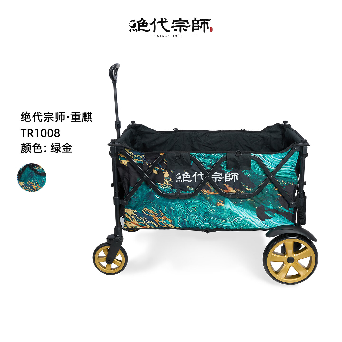 绝代宗师重麒全地形板式加宽战车 265L超大装载越野级减震底盘露营钓鱼车 绿金色-战车265L有刹车