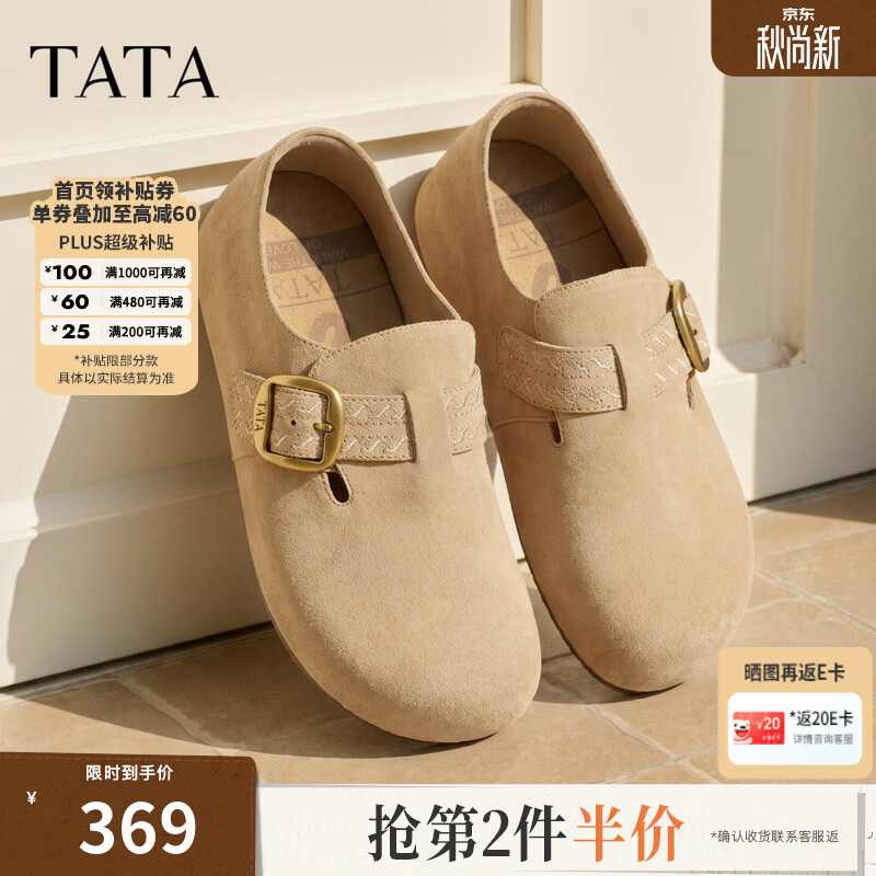 他她（TATA）小熊家族女鞋增高包头勃肯鞋可外穿通勤秋季鞋子4XN10CM6 杏色 36