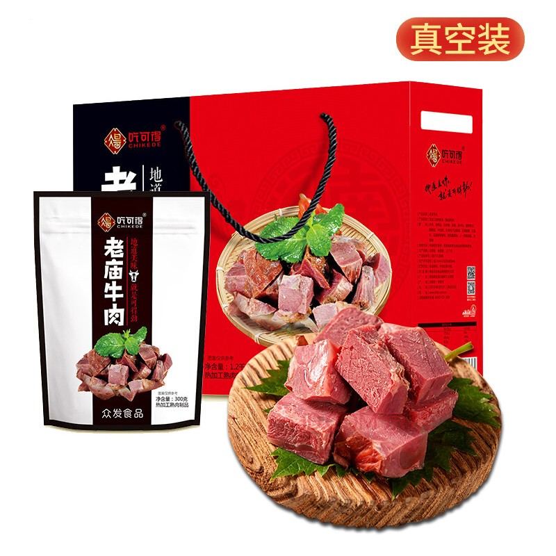 正宗河南特产滑县老庙牛肉吃可得300g×4袋熟食牛肉真空礼盒装