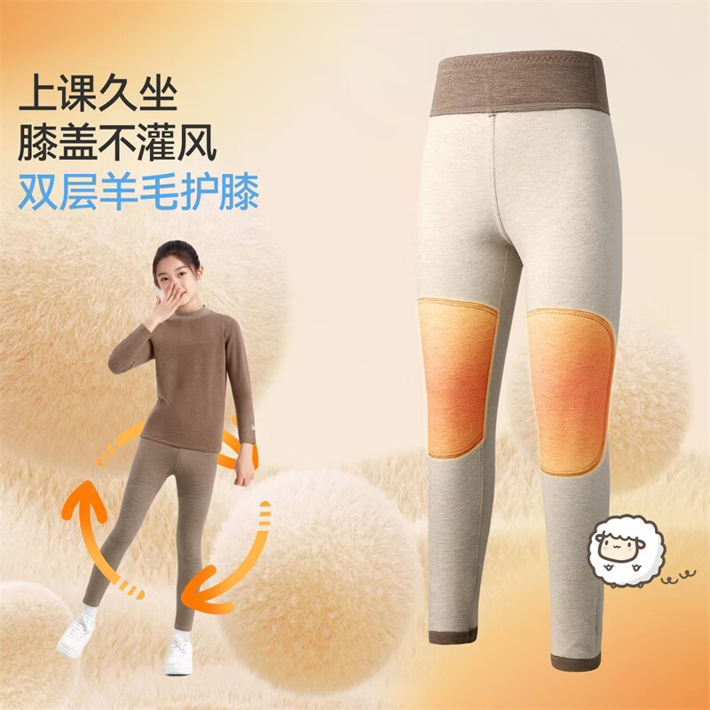 久岁伴【中厚高腰护肚】儿童保暖裤男女童双面绒大童秋冬季桑蚕丝打底裤 花灰 150