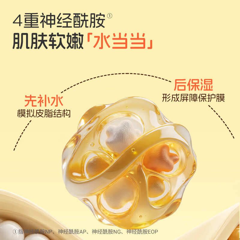 青蛙王子(FROGPRINCE)儿童婴儿面霜补水长效保湿霜宝宝润肤霜身体乳秋冬防干敏舒缓退红 【舒缓保湿】神经酰胺面霜15g*2瓶