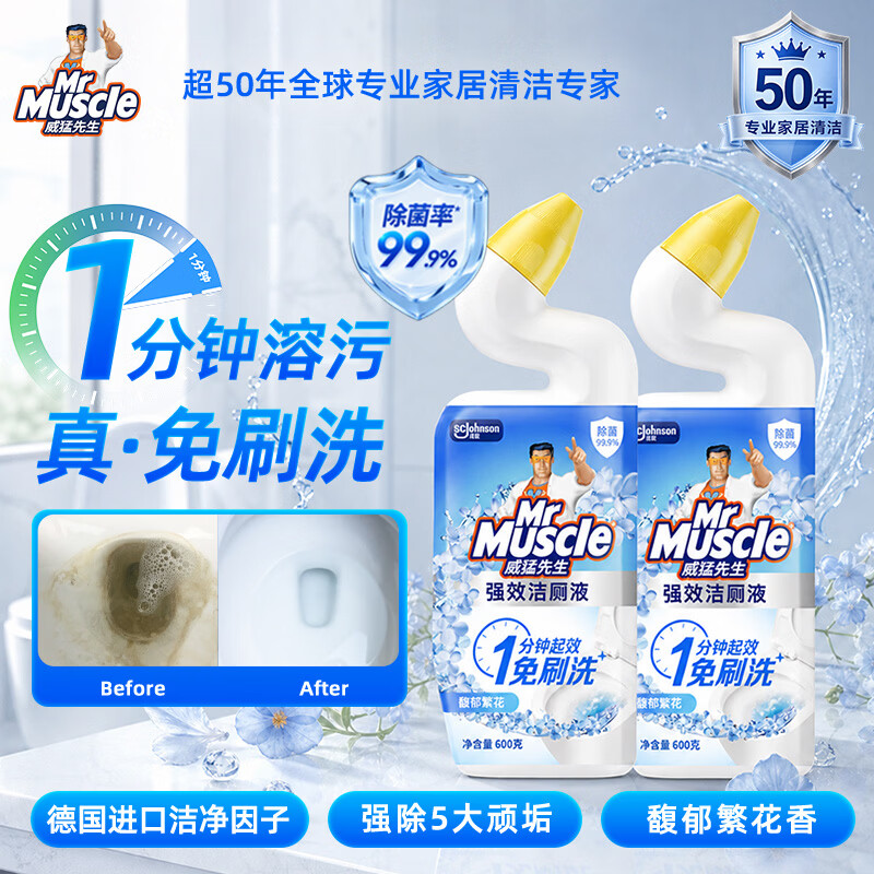 威猛先生（Mr Muscle）免刷洗 强效洁厕灵 洁厕剂 馥郁繁花型 马桶清洁 600gX2瓶