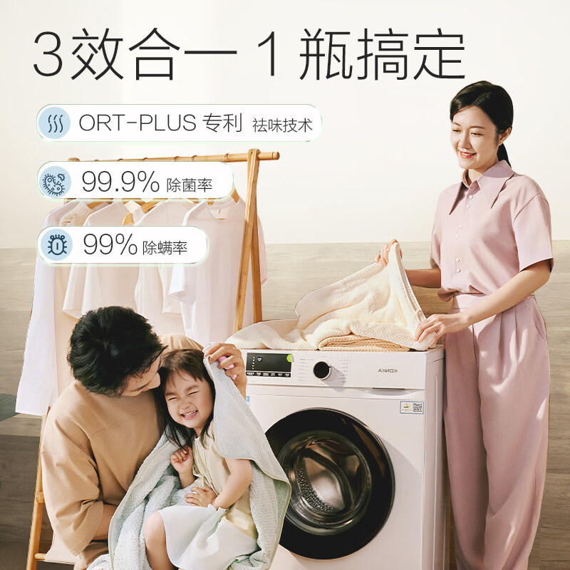 好爸爸洗衣液除菌除螨去汗味亲肤松木香味去渍留香有娃家庭去渍洗衣囤货 【14.52斤】三除液2.38kg*2瓶+500g*4袋