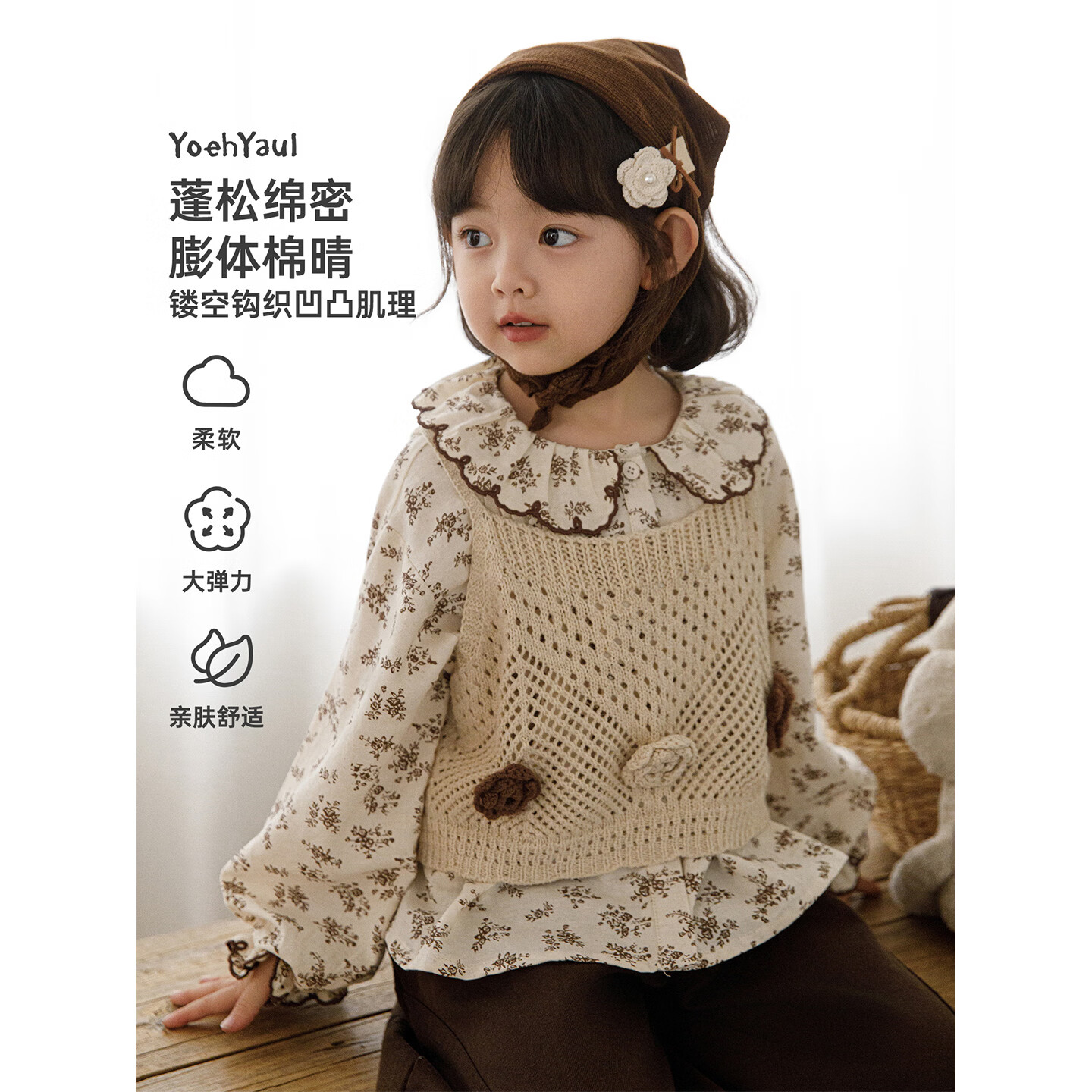 幼悠女童韩系玫瑰花毛衣吊带2026秋季新款亲肤舒适缕空叠穿背心潮 米杏 110 cm