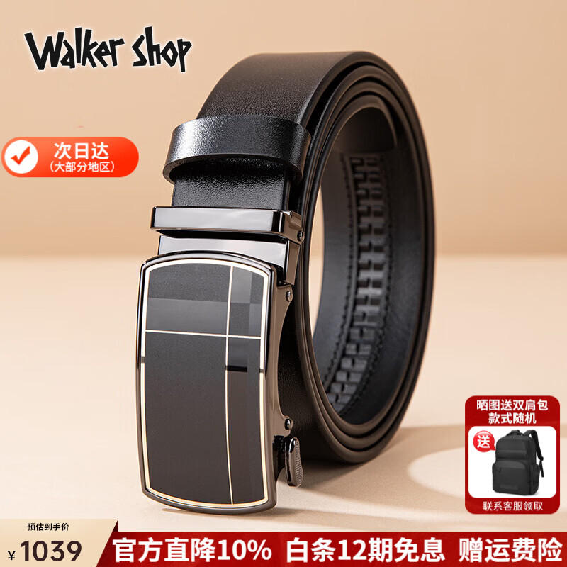 Walker Shop男士皮带2026新款高端头层牛皮真皮自动扣腰带裤带送男友老公父亲 黑色【甄选礼盒/京东空运】 120cm 其他尺码联系客服备注