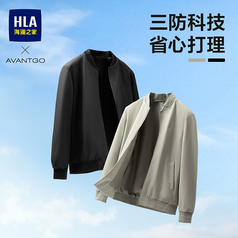 海澜之家秋冬夹克限时5折，三防棒球服仅需144元