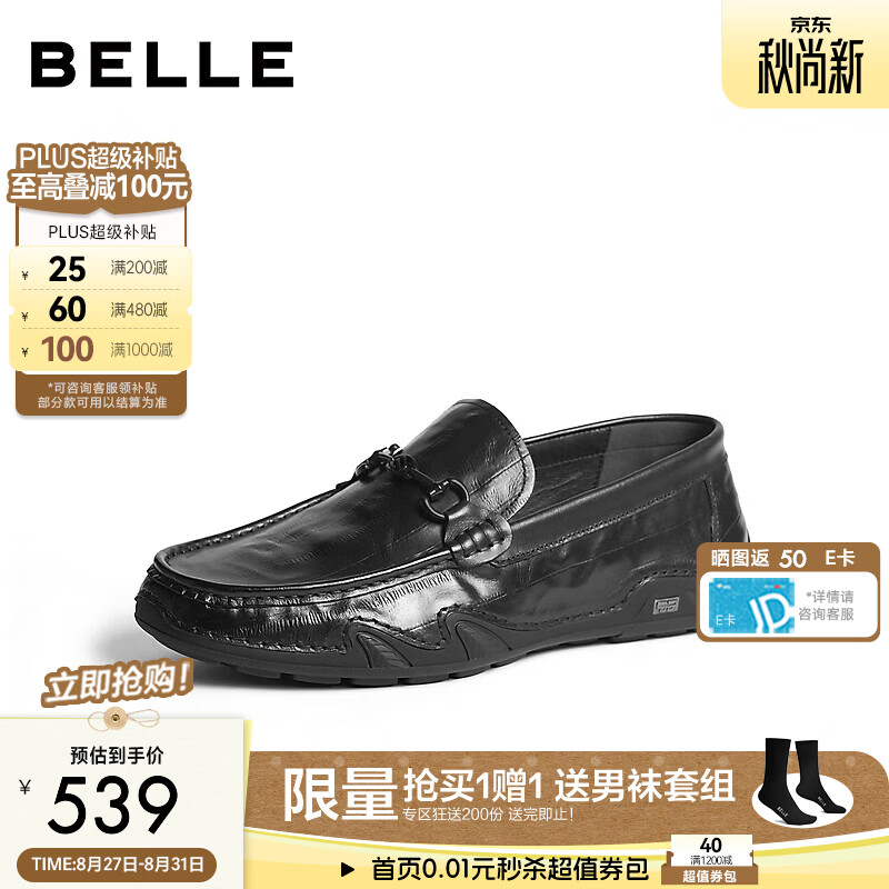 百丽一脚蹬商务乐福鞋男2026秋新商场款牛皮休闲鞋9DL01CM6 黑色 42 (260mm)