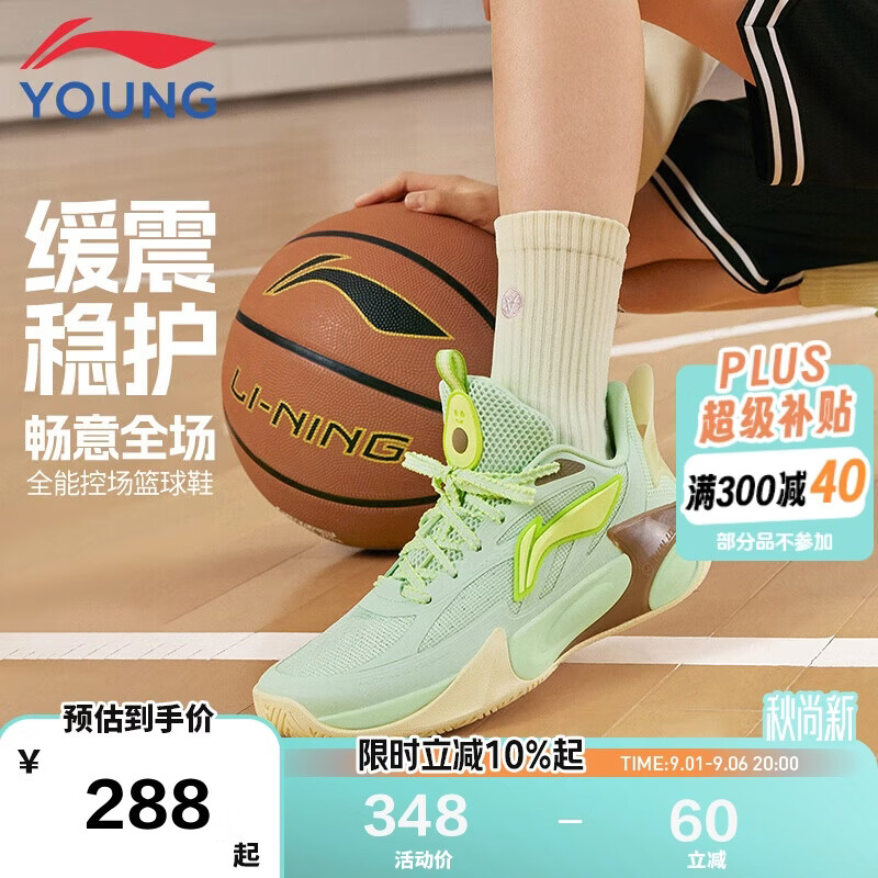 李宁童鞋儿童篮球鞋男大童风影2.0 V2支撑回弹耐磨运动鞋39YKBV032-17