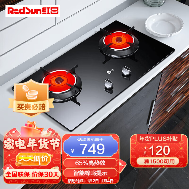 灶具历史价格走势|灶具价格历史