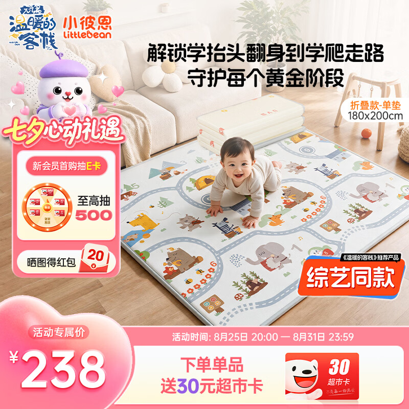 小彼恩宝宝爬爬垫折叠婴儿爬行垫加厚早教双面可点读XPE180*200