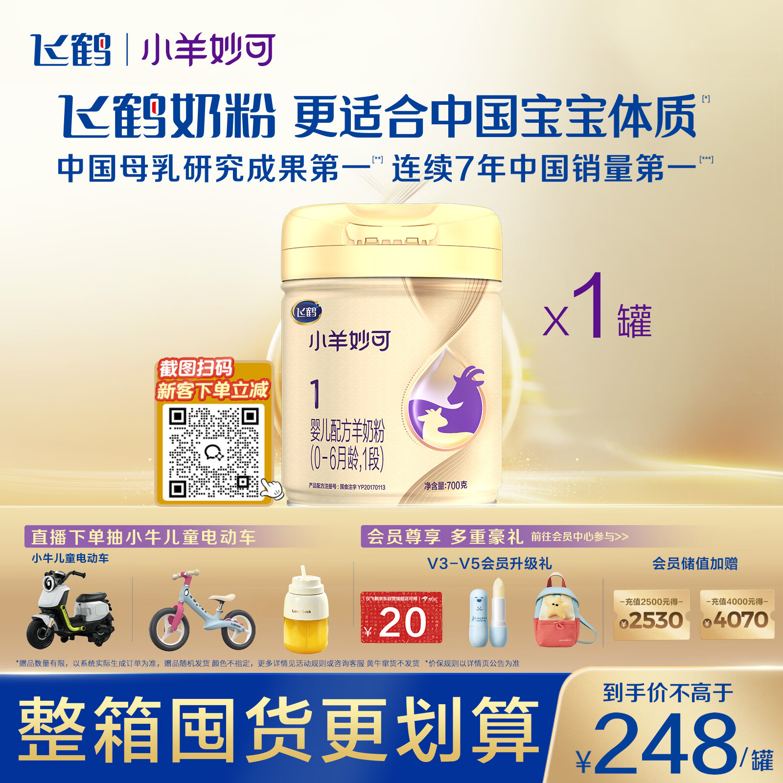小儿难养，六大国内婴幼儿配方奶粉品牌推荐（建议收藏）